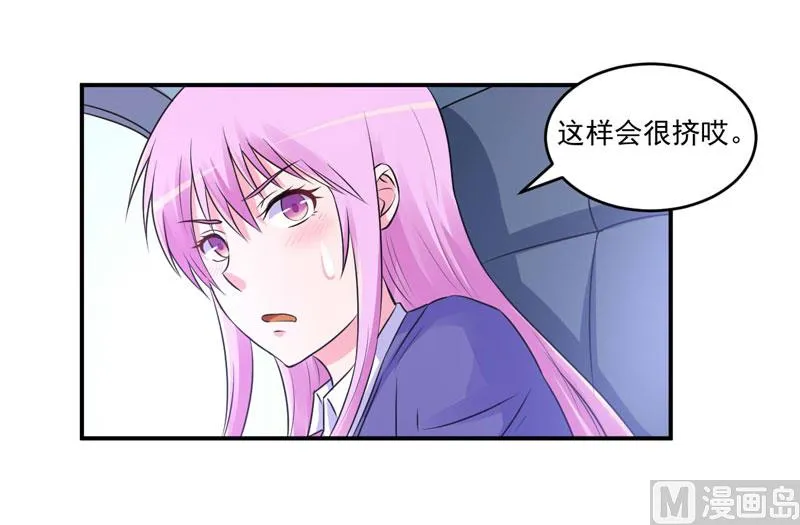 第70话 你能要点脸吗？ 第22页