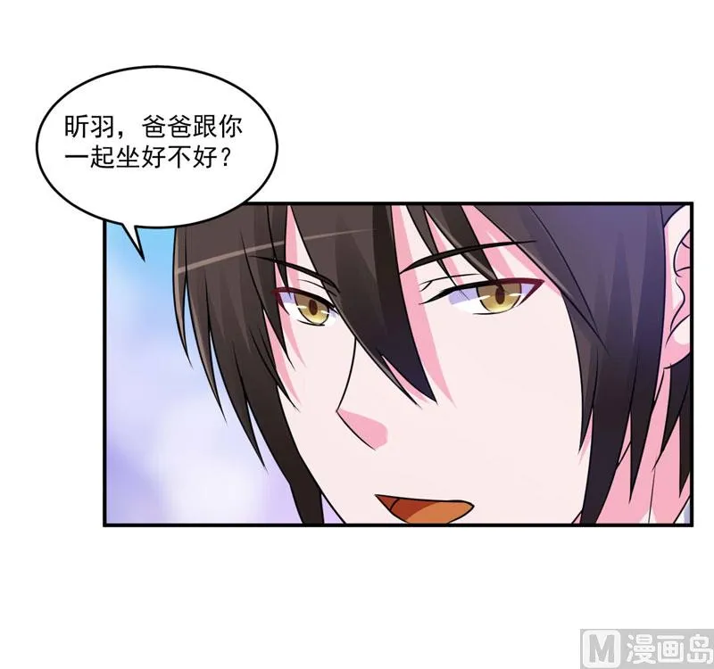 第70话 你能要点脸吗？ 第23页