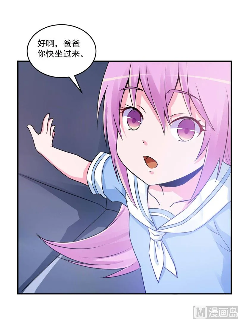 第70话 你能要点脸吗？ 第24页