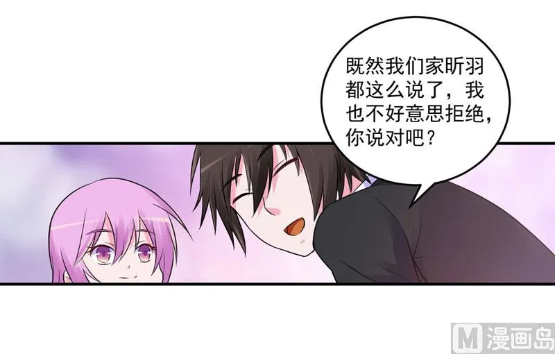 第70话 你能要点脸吗？ 第27页