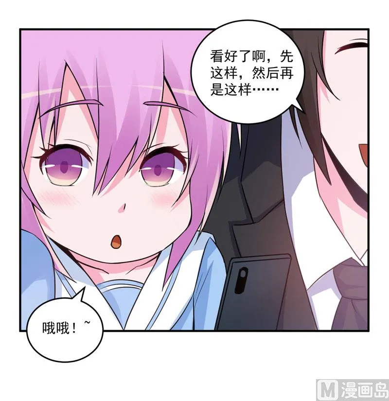 第70话 你能要点脸吗？ 第35页