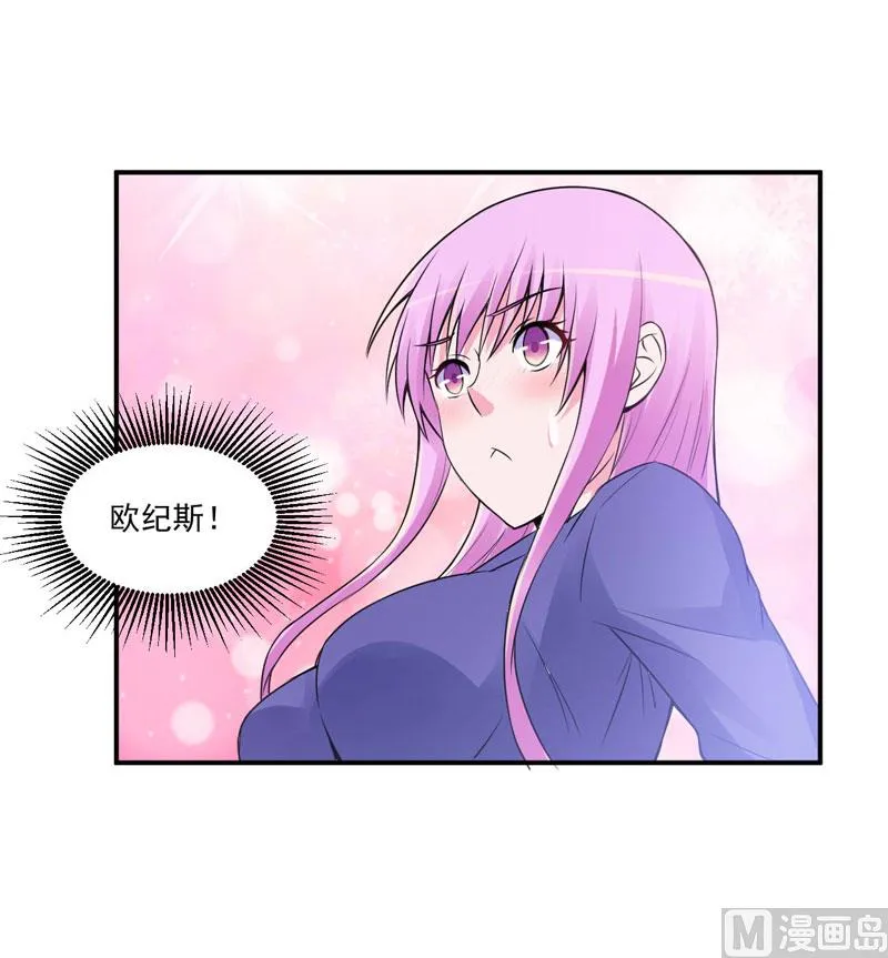 第70话 你能要点脸吗？ 第39页