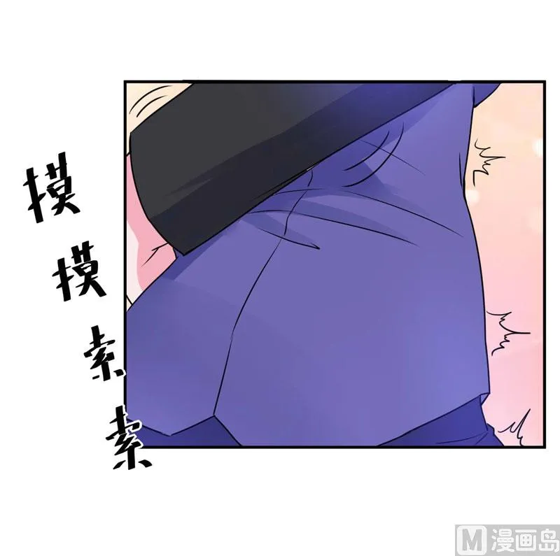 第70话 你能要点脸吗？ 第40页