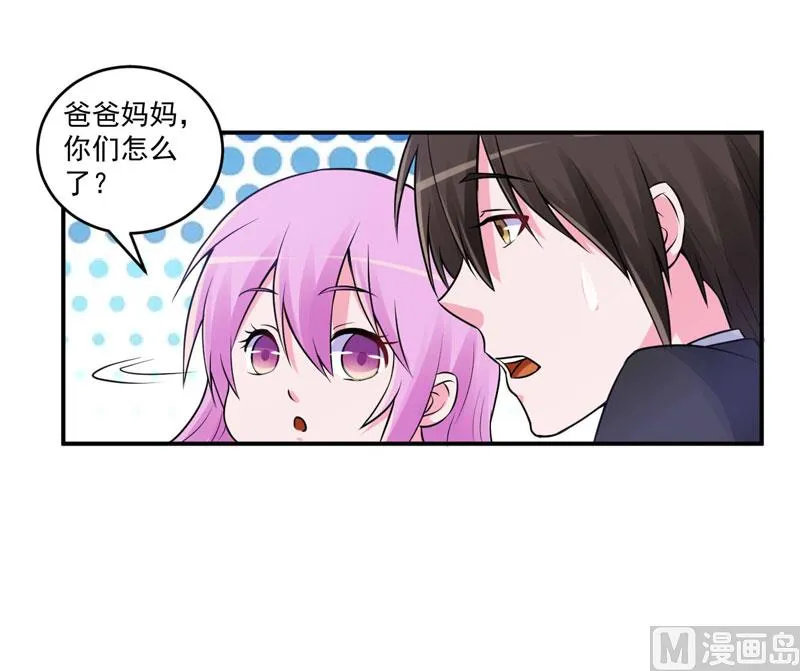 第70话 你能要点脸吗？ 第42页