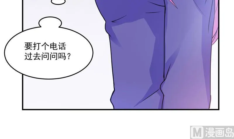 第69话 为什么看见我就躲 第4页