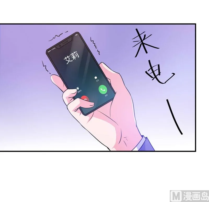 第69话 为什么看见我就躲 第5页