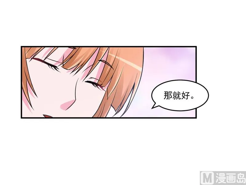 第69话 为什么看见我就躲 第10页