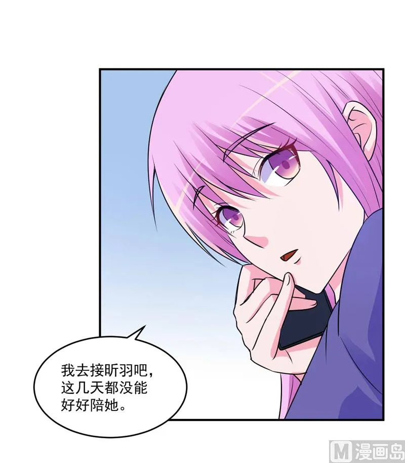 第69话 为什么看见我就躲 第15页