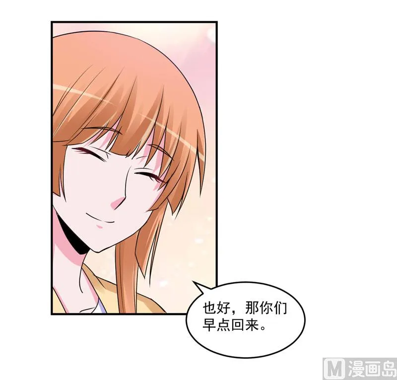 第69话 为什么看见我就躲 第16页