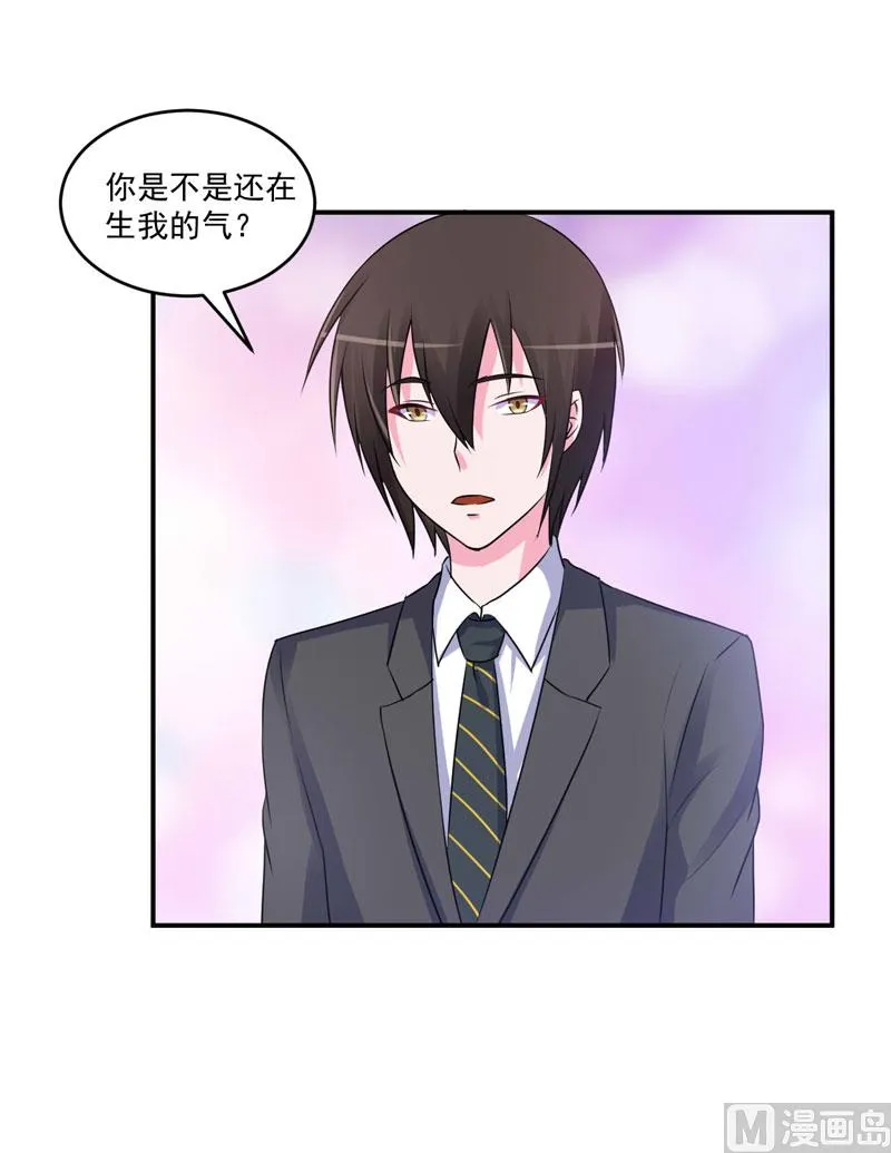第69话 为什么看见我就躲 第29页