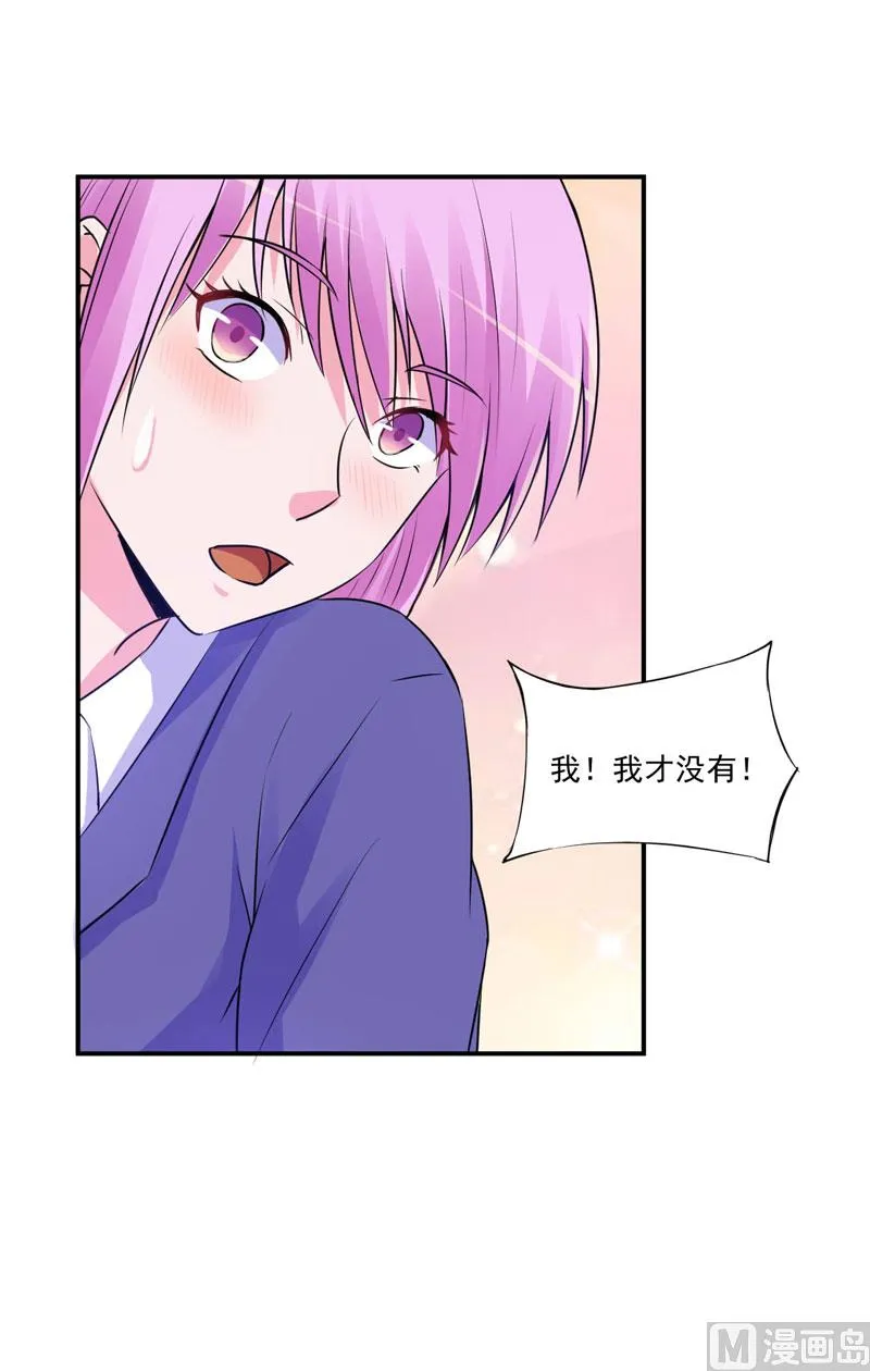 第69话 为什么看见我就躲 第30页