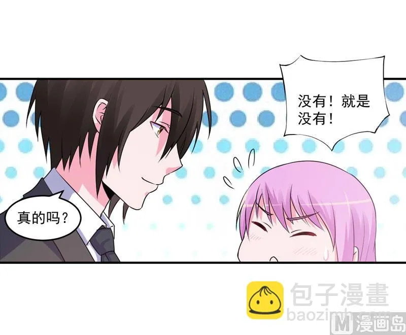 第69话 为什么看见我就躲 第31页
