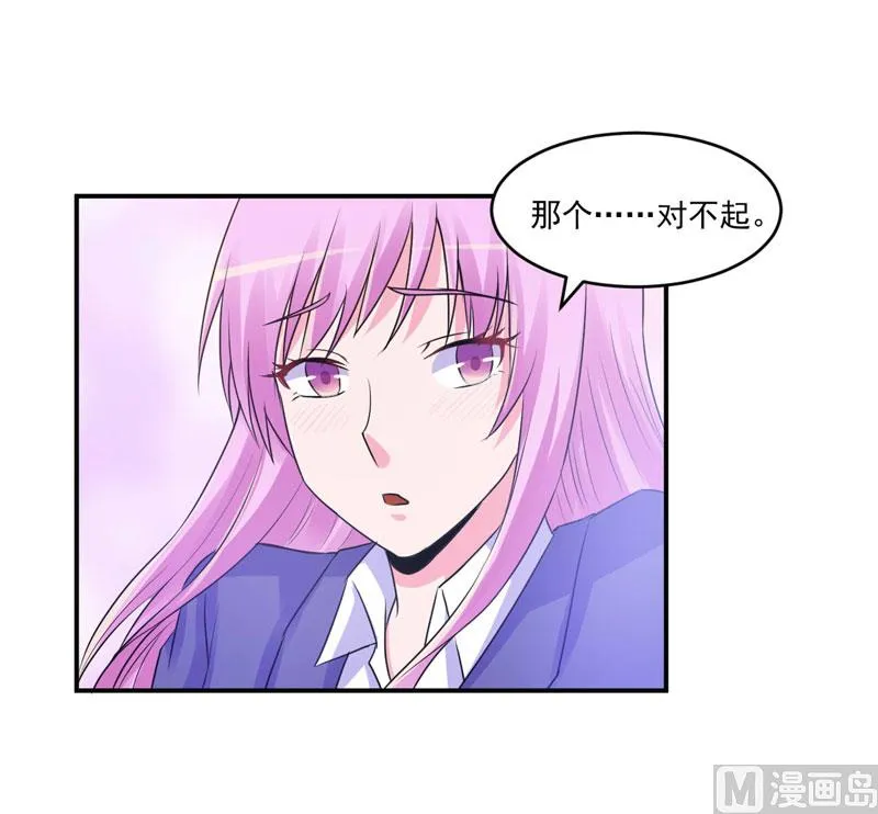 第69话 为什么看见我就躲 第33页
