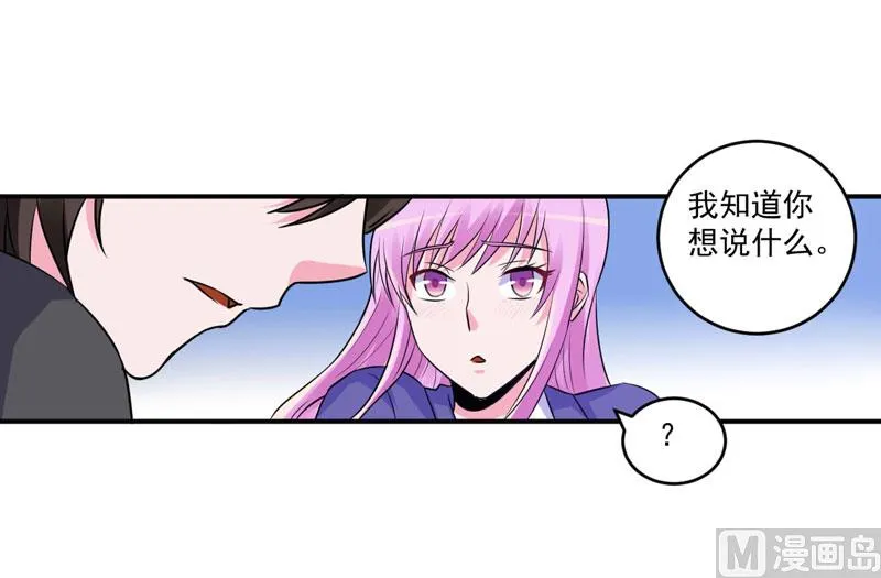第69话 为什么看见我就躲 第34页