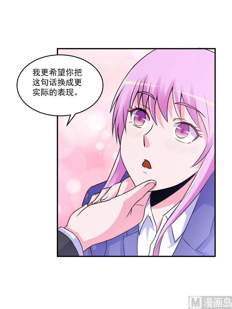 第69话 为什么看见我就躲 第35页