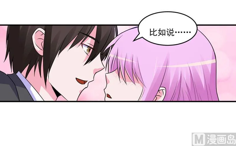 第69话 为什么看见我就躲 第36页