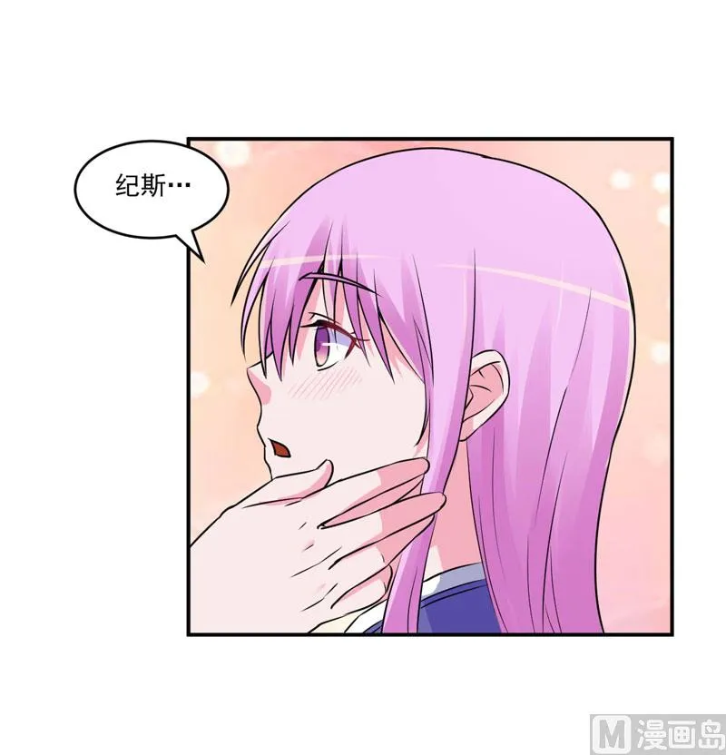 第69话 为什么看见我就躲 第39页