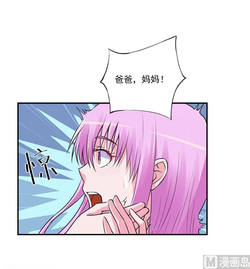 第69话 为什么看见我就躲 第40页