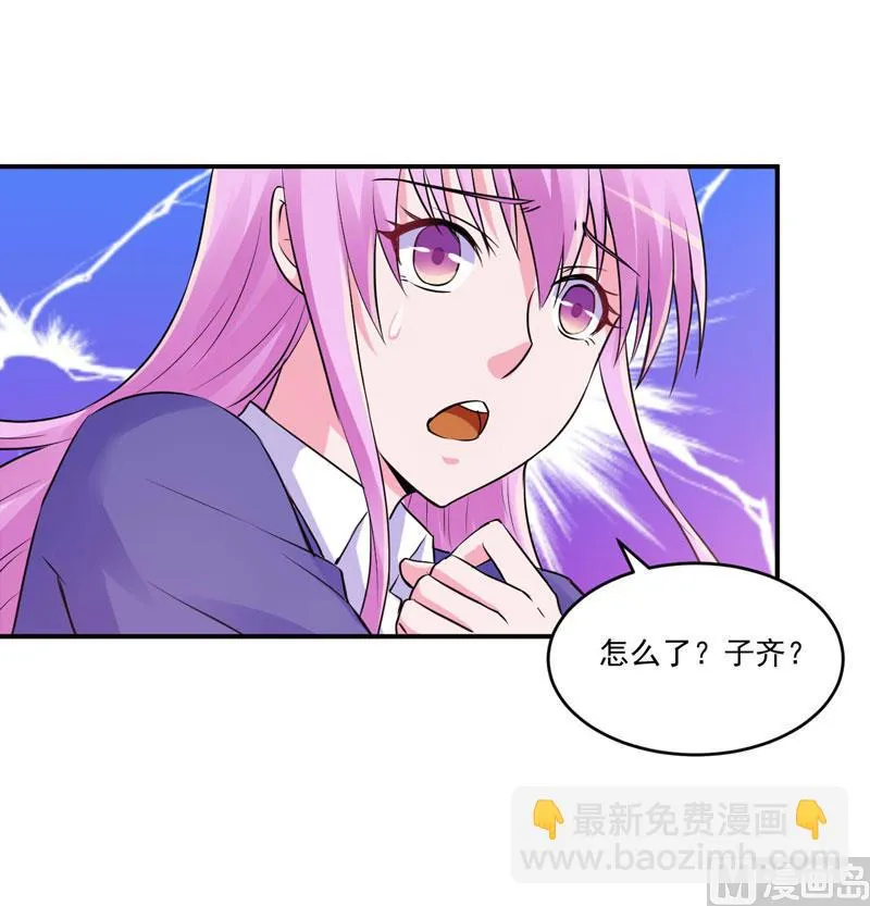 第68话 报应 第2页