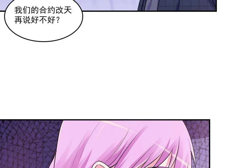 第68话 报应 第5页
