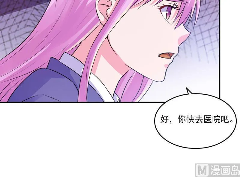 第68话 报应 第6页