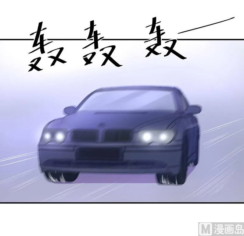 第68话 报应 第7页