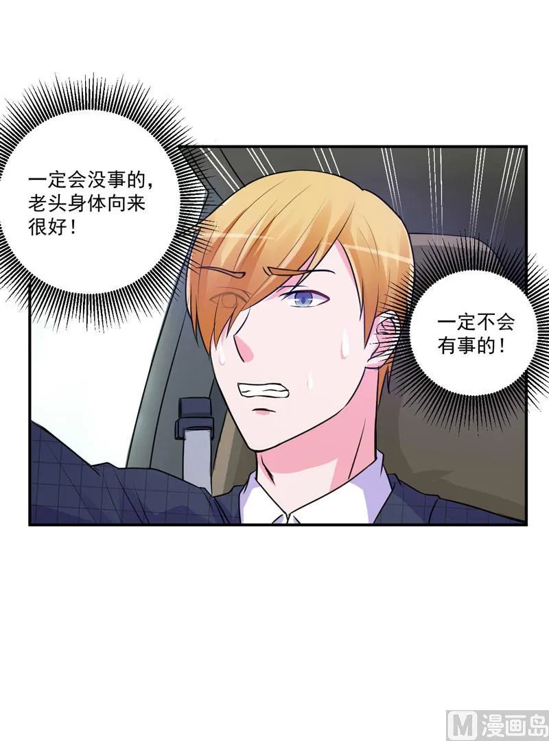 第68话 报应 第8页