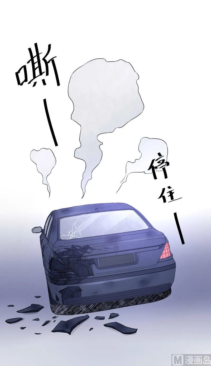 第68话 报应 第14页
