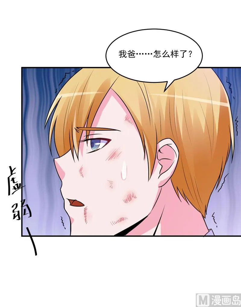 第68话 报应 第17页