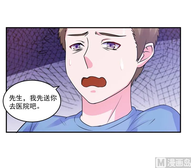 第68话 报应 第18页