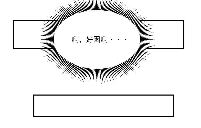 第68话 报应 第20页