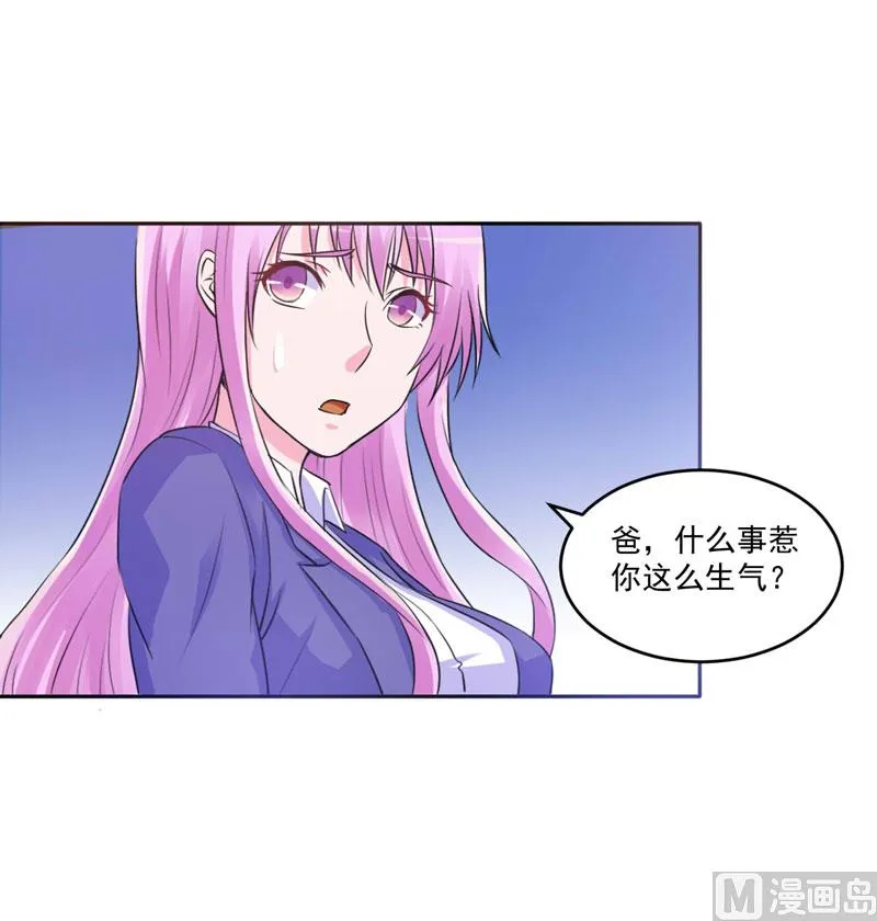 第68话 报应 第23页
