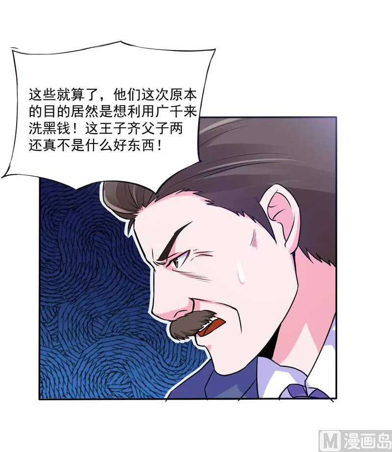 第68话 报应 第25页