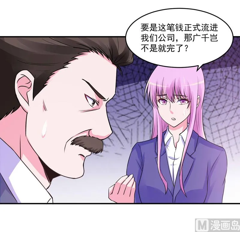 第68话 报应 第27页