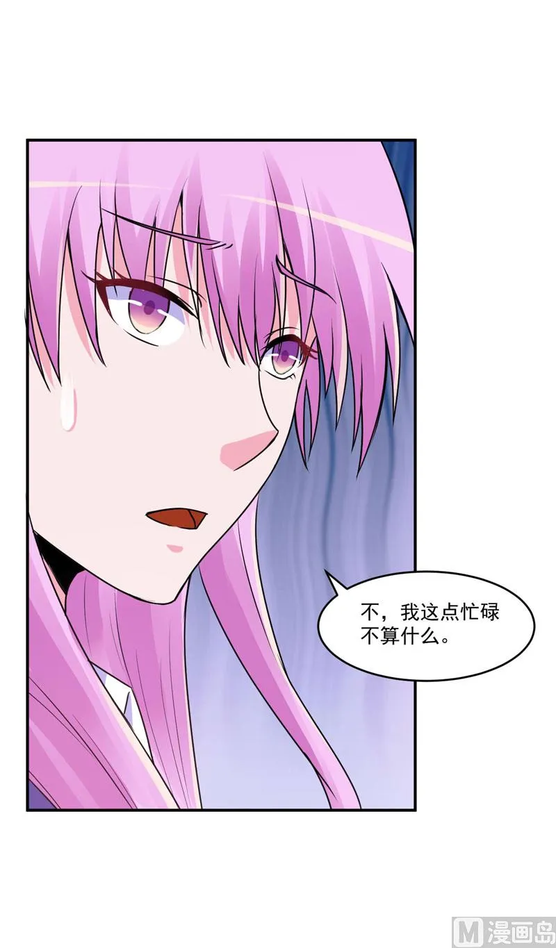第68话 报应 第29页