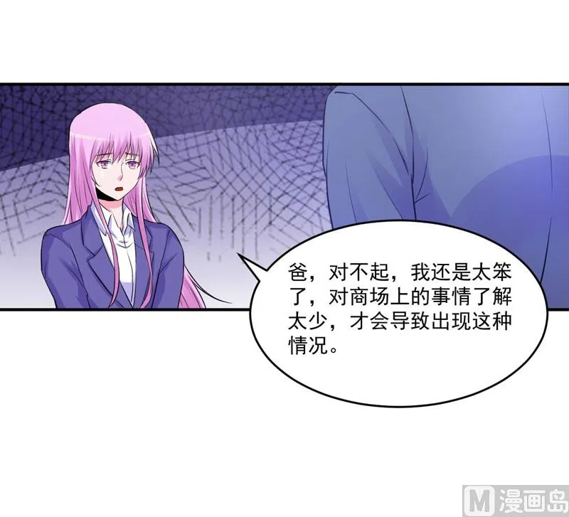 第68话 报应 第30页