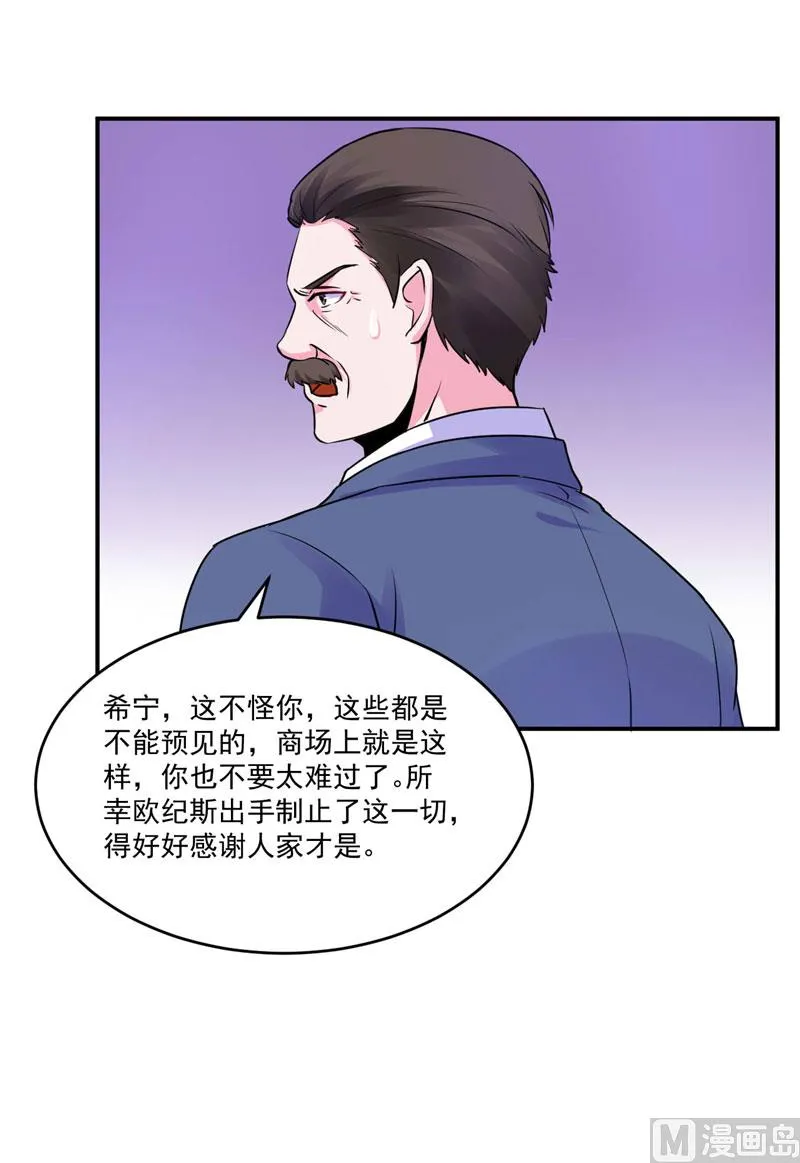 第68话 报应 第31页