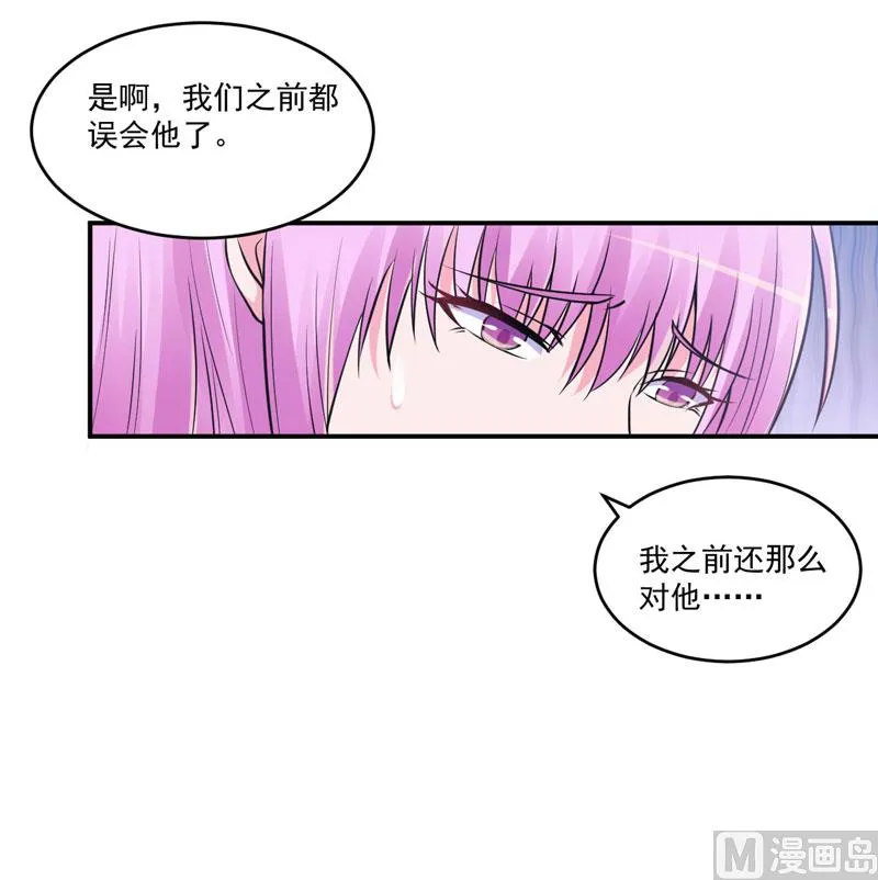 第68话 报应 第33页
