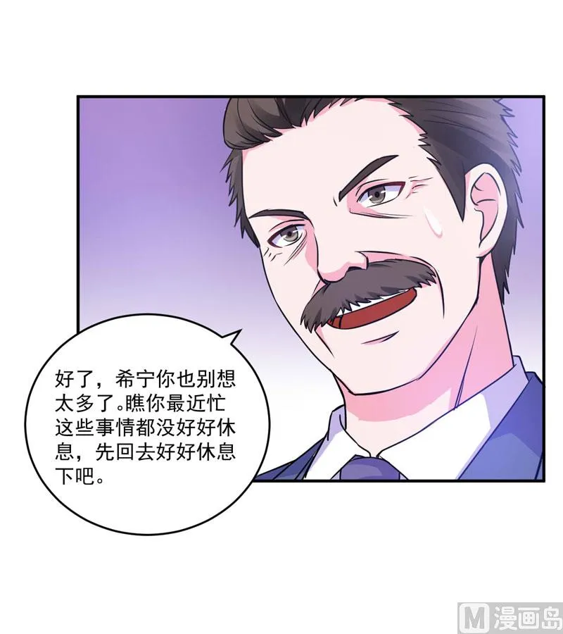 第68话 报应 第34页