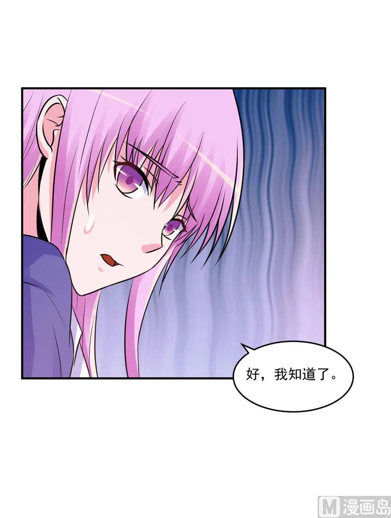 第68话 报应 第35页