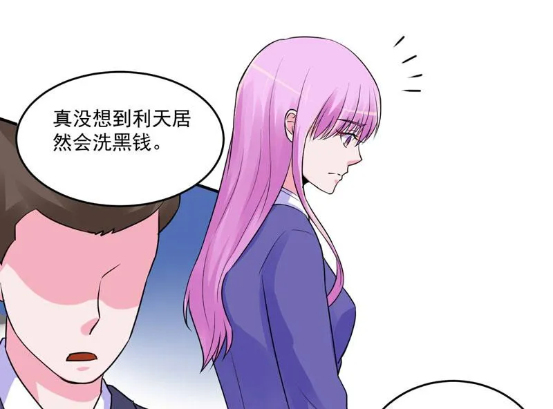 第68话 报应 第39页