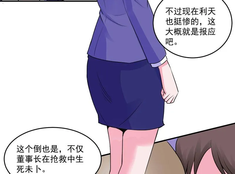 第68话 报应 第40页