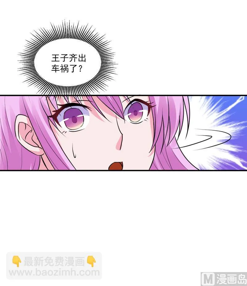 第68话 报应 第42页