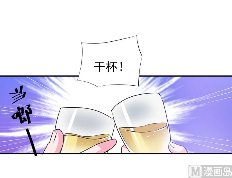 第67话 东窗事发 第5页
