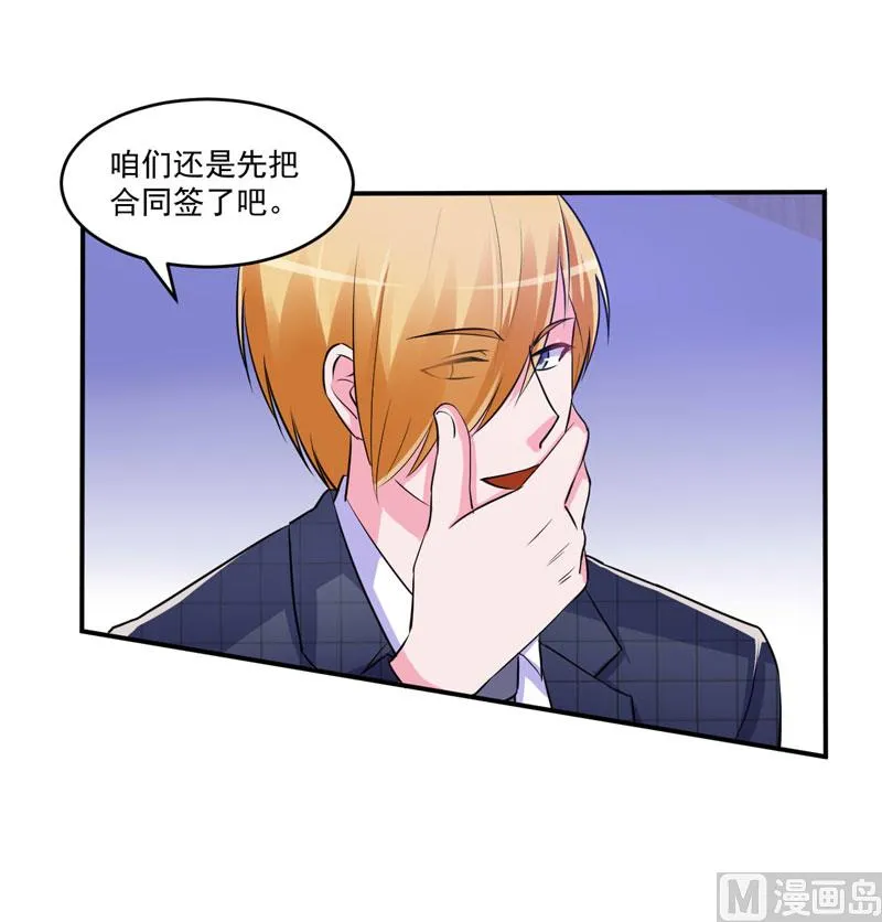 第67话 东窗事发 第7页