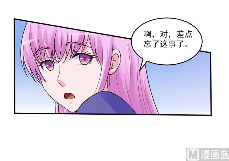 第67话 东窗事发 第8页
