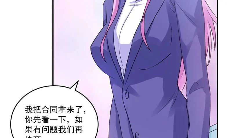 第67话 东窗事发 第10页