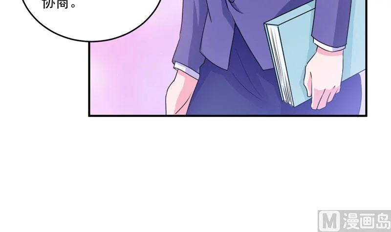 第67话 东窗事发 第11页