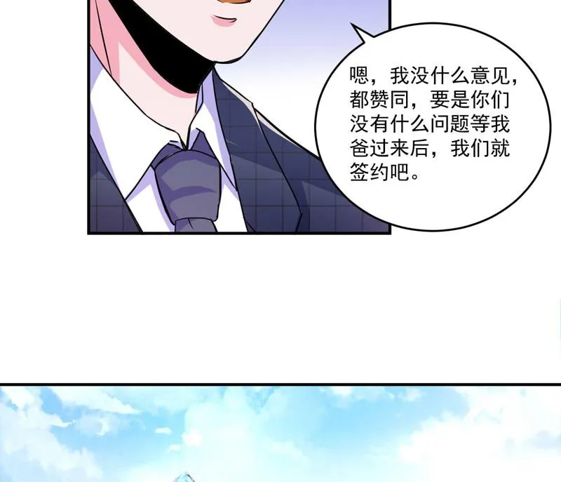 第67话 东窗事发 第13页