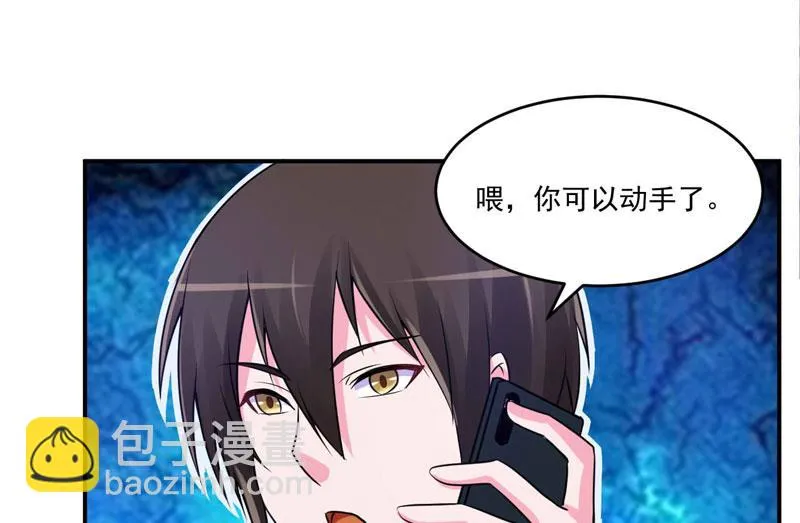 第67话 东窗事发 第15页